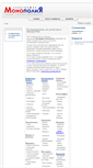 Mobile Screenshot of mono-poly.ru